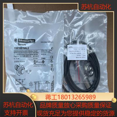 XS618B1NAL2，电感型接近开关，圆柱型