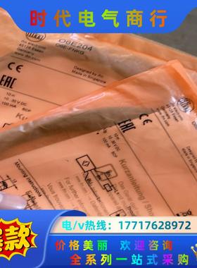O6E204易福门对射式光电开关接收装置O6S200议价