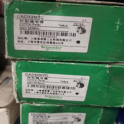 CAD32M7C全新三开两闭