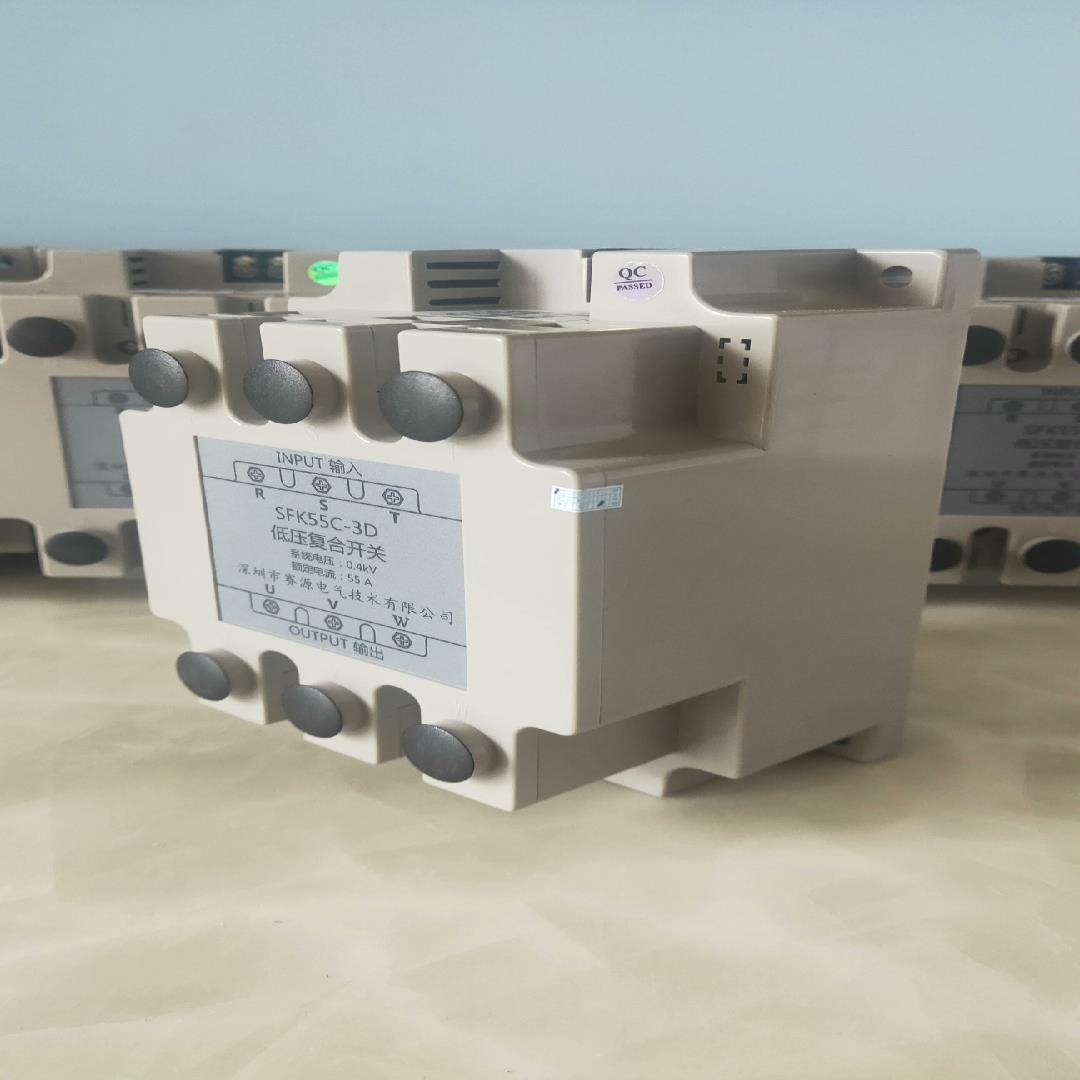 （设备配件）深圳市赛源电气技术 电容补偿低压复合开关SFK55C-3D