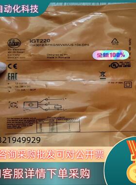 现货易福门电感式传感器IGT220     IGT241