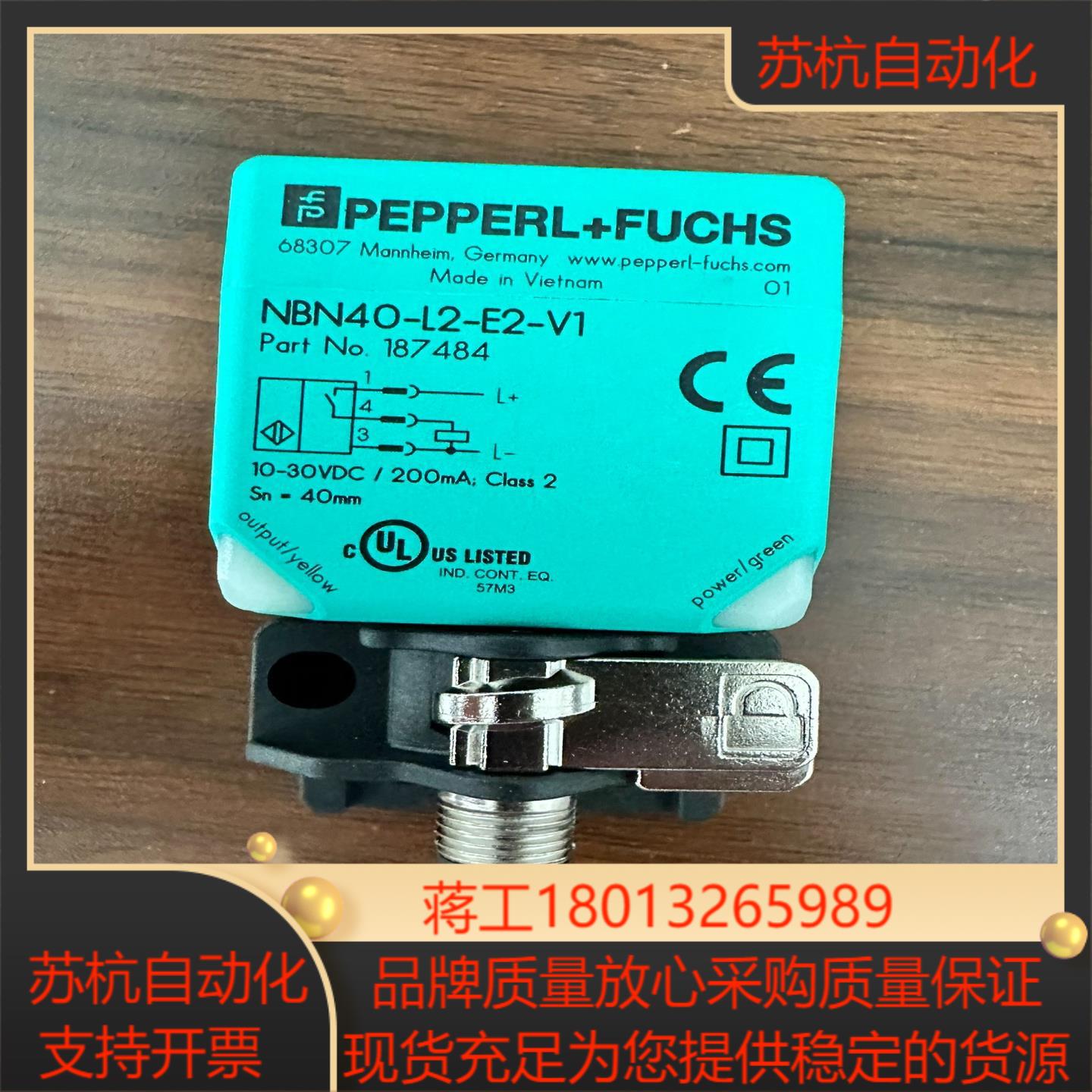 倍加福PF接近开关NBN40-L2-E2-V1，物料号：1