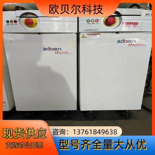 阿尔卡特ADS602H真空泵实拍图议价出售2台出
