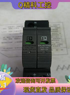 现货菲尼克斯浪涌保护器VAL-CP-1S-350