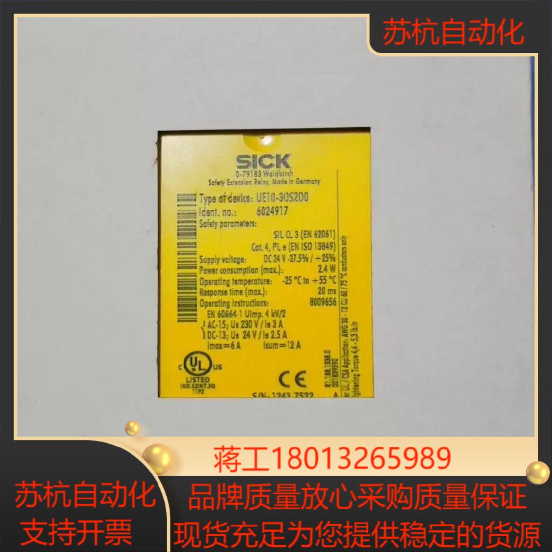 西克SICK  UE10-30S2D0全新原装正品