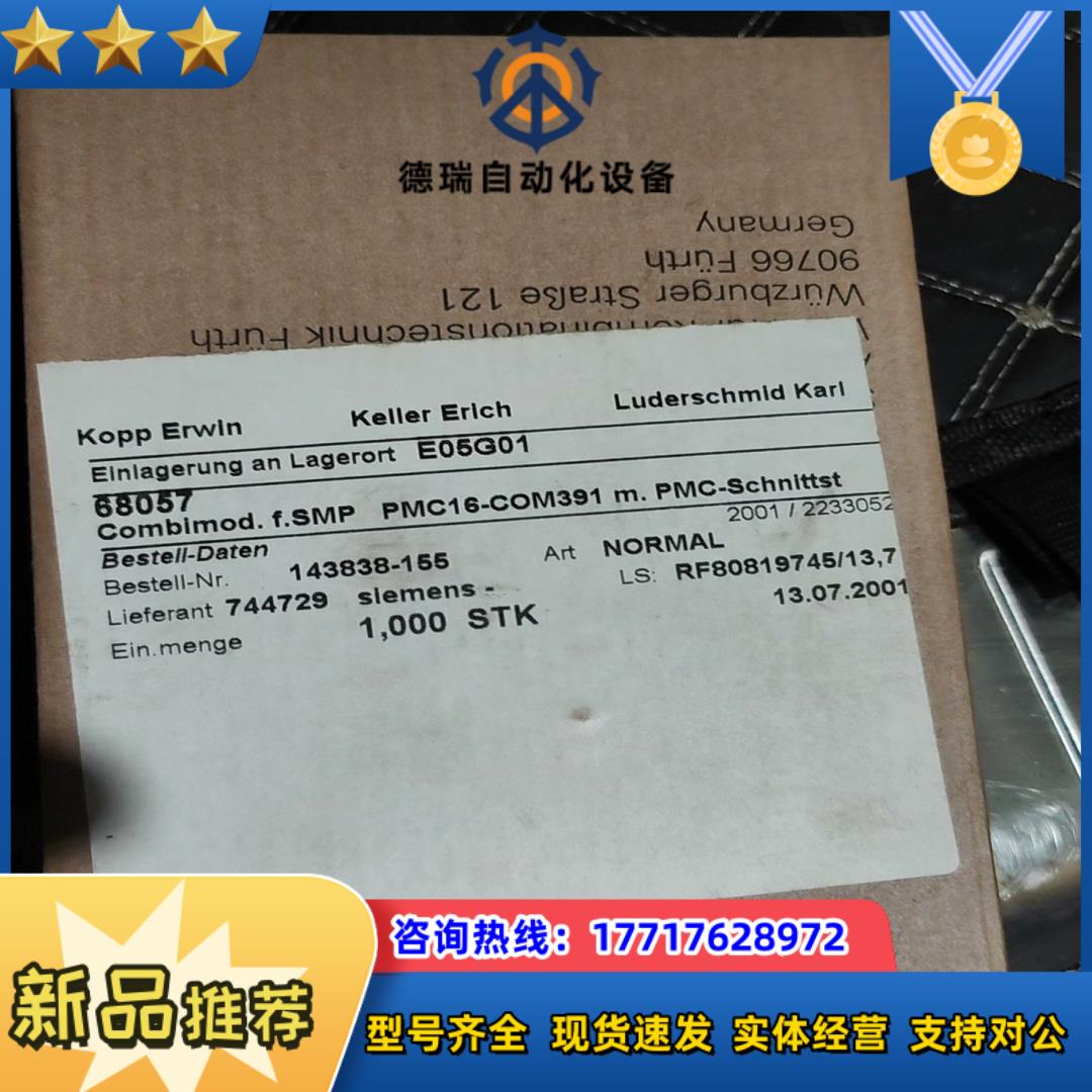 PMC16-COM391议价