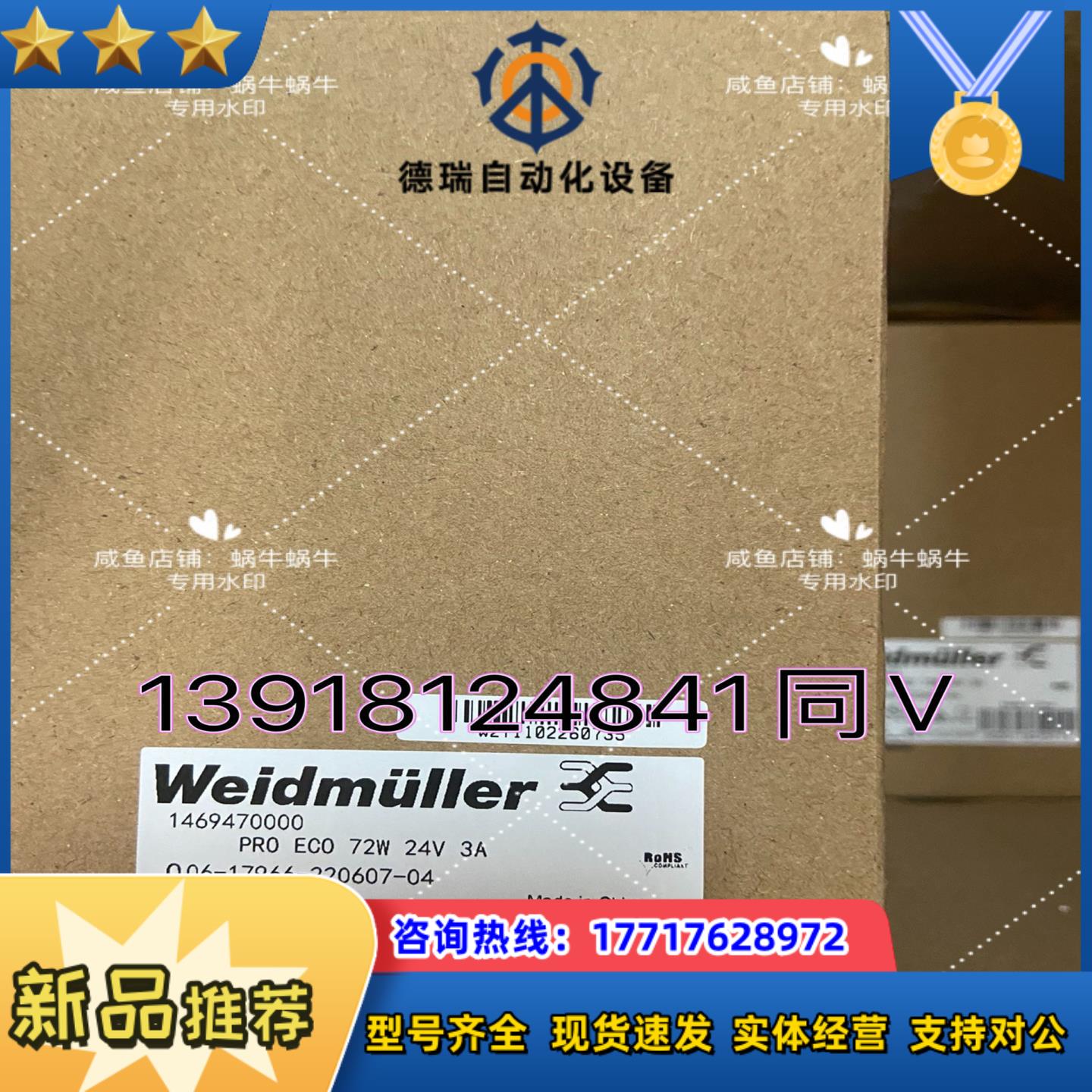 1469470000   电源PRO ECO 72W 24V议价