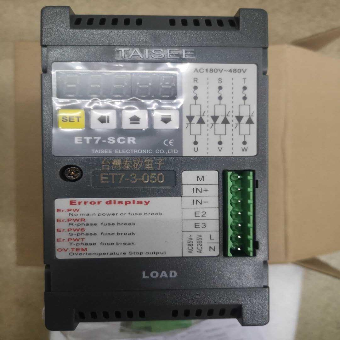 ET7-3-050 ET7-3 ET7 TAISEE泰矽电力调整器50A功率控制器SCR议价