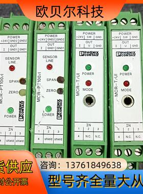 继电器MCR-PT100I订货号2810353温度变送