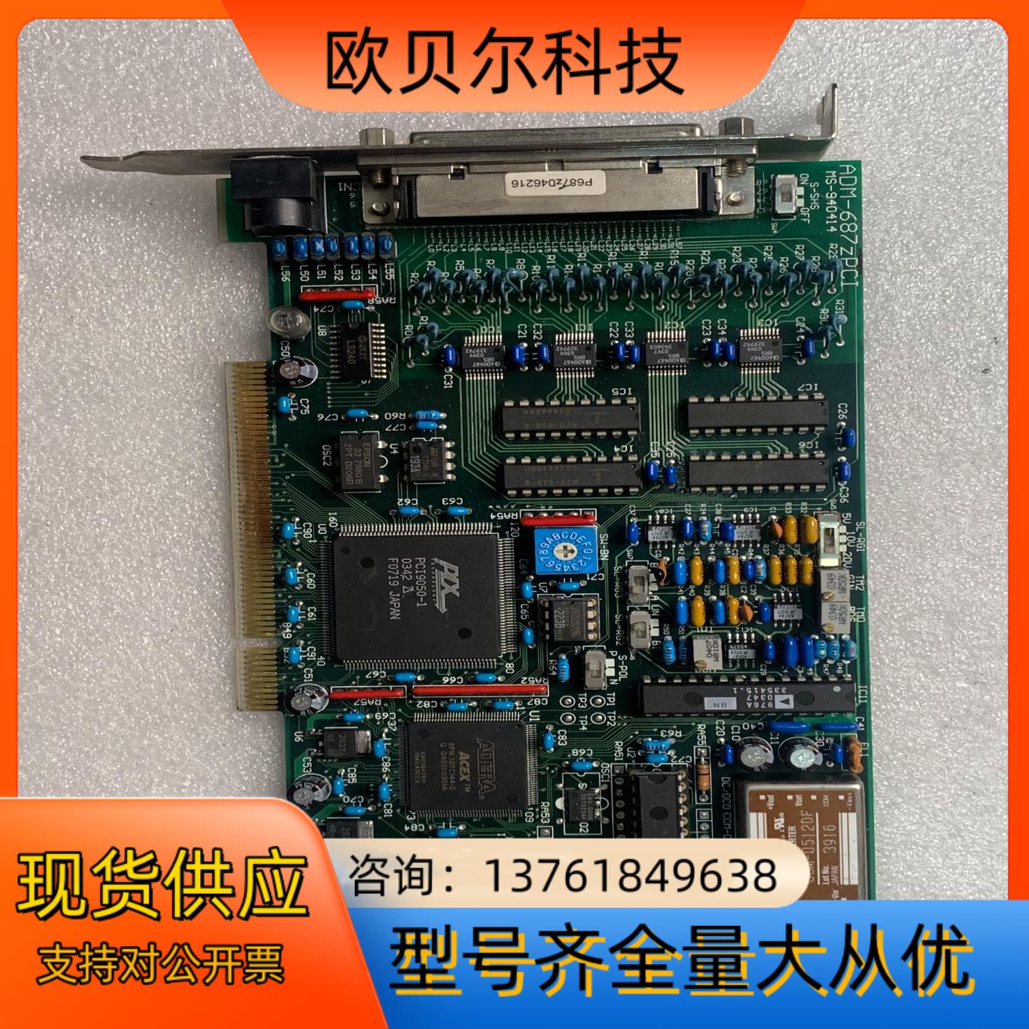 Micro science ADM-687zPCI  控制板