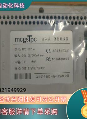 全新昆仑通态触摸屏TPC7062Hw
