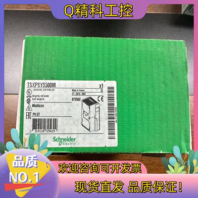 现货双槽电源TSXPSY5500M 全新