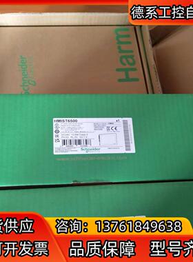 HMIST6500触摸屏现货需要的来
