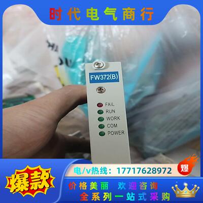 浙大中控FW372B功能好议价
