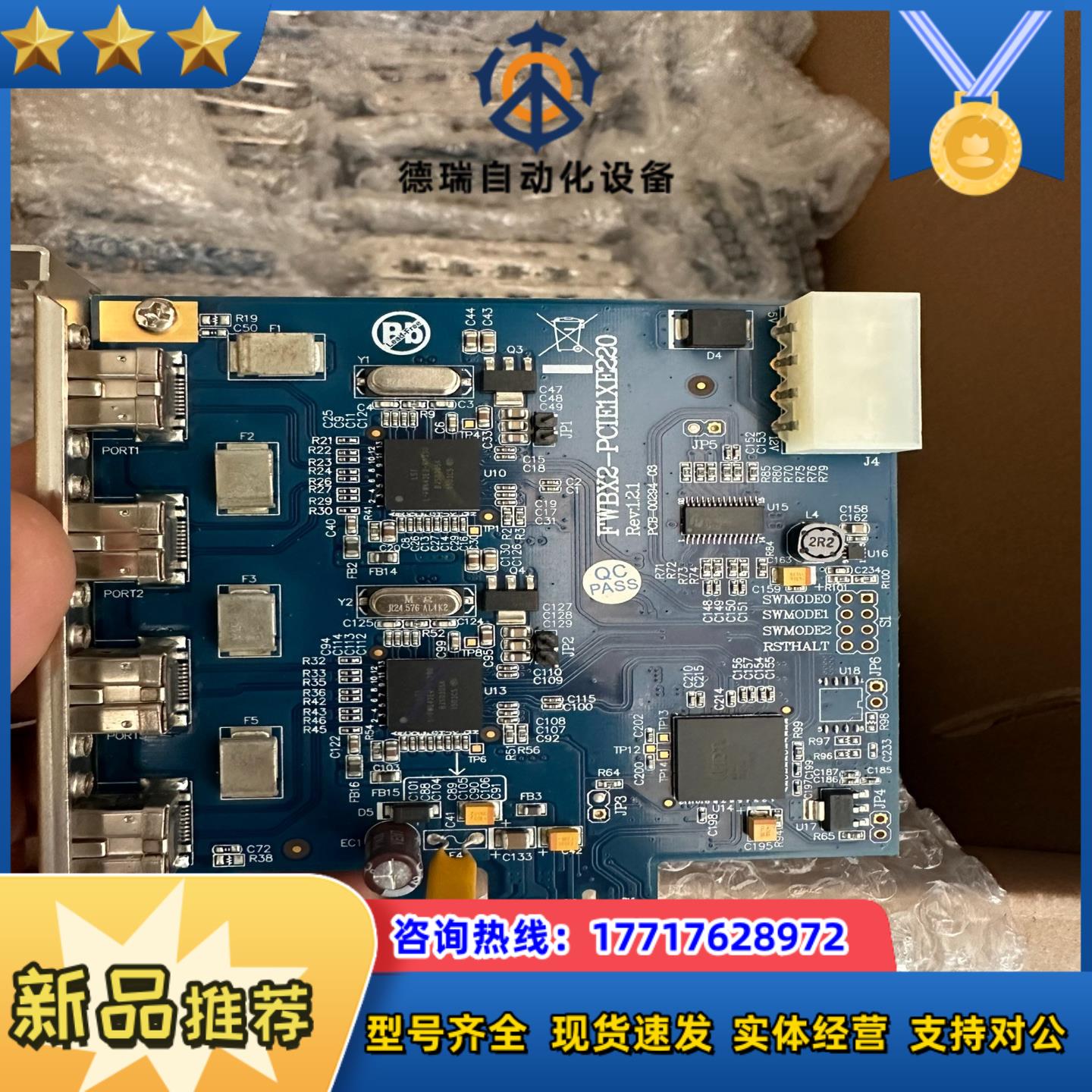 影像采集卡台湾IOI PCI-E转4路1394B接口FWB议价
