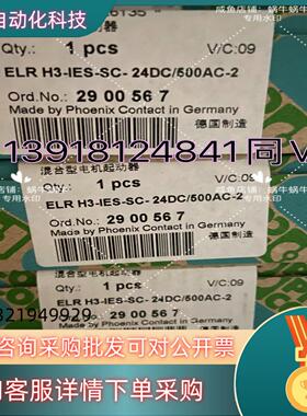 2900567  ELR H3-IES-SC- 24DC/5