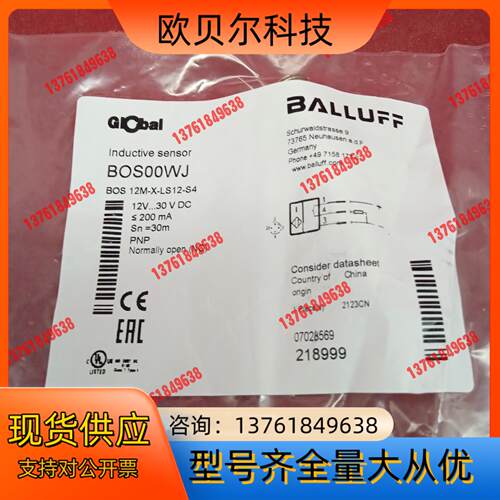 原装正品巴鲁夫换装BOS00WJ BOS 12M-X-LS
