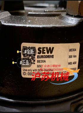 德国SEW制动器BE30A、BE60、BE61型号齐全欢