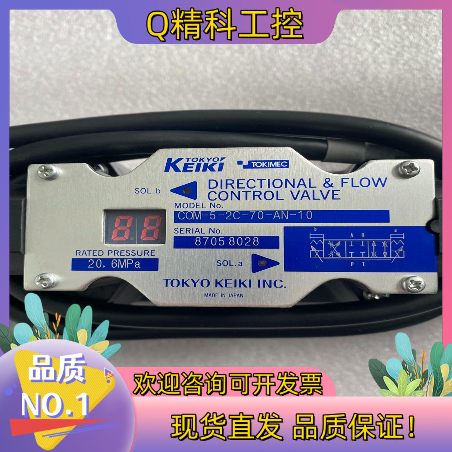 现货TOKIMEC东京计器电磁阀比例阀COM-5-2C-70-A