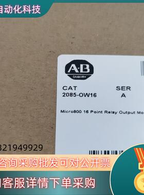 现货罗克韦尔AB 2085-OW16 全新原装