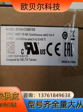 台达ECMA-C20807SS伺服电机