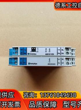 HollySys和利时 隔离安全栅 AM1011EX AM1