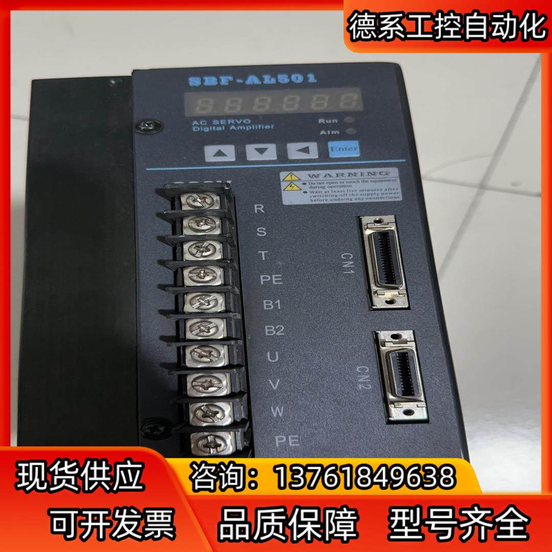 SBF-AL501/5A华大伺服驱动器，需议价
