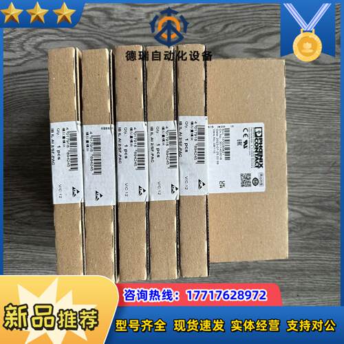 菲尼克斯PHOENIX 2861302 IB IL AI 2议价