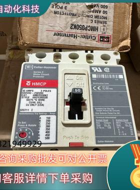 现货断路器HMCP050K2原装全新cutler-hammer接