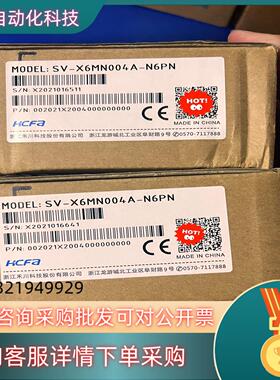 全新禾川SV-X6MN004A-N6PN 伺服电机需现货