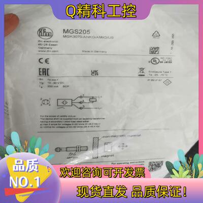 现货全新原装德国IFM易福门MGS205全金属磁性开关传感器MG