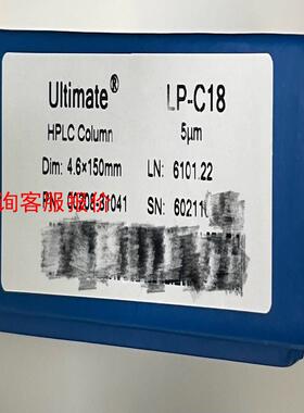 月旭?色谱柱 全新原装未拆封，00208-31041 Ult