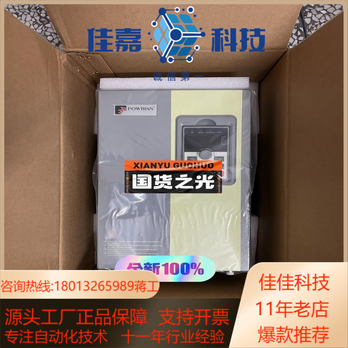PI500 022G3M，全新普传变频器销售，普传变频器PI
