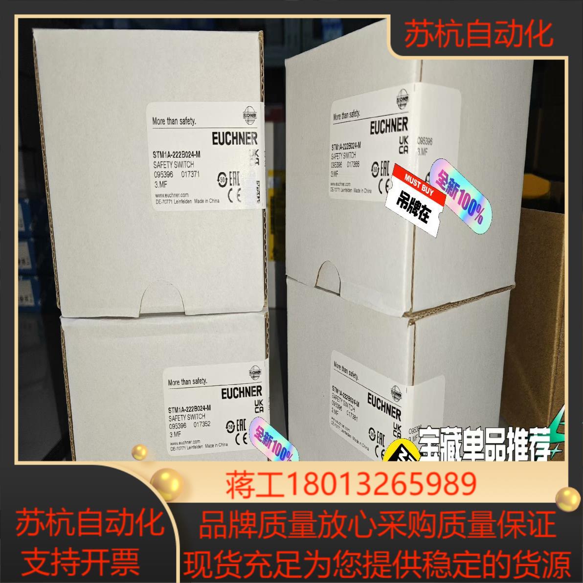 STM1A-222B024-M全新原装正品开关德国EUCHN