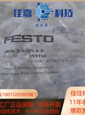 FFESTO 气动件单向节流阀订货号193150型号G