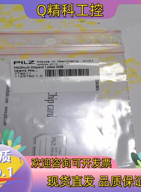 现货PILZ皮尔磁 PNOZmulti Chipcard 1 p