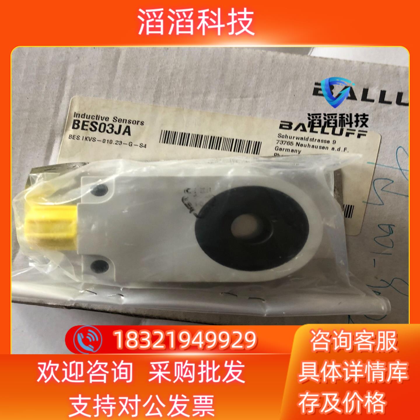 现货巴鲁夫电感式接近开关