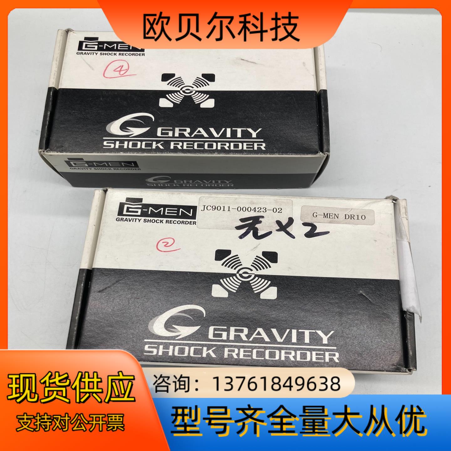 SRICG-MAN DR10 G-MEN NR微小振动记