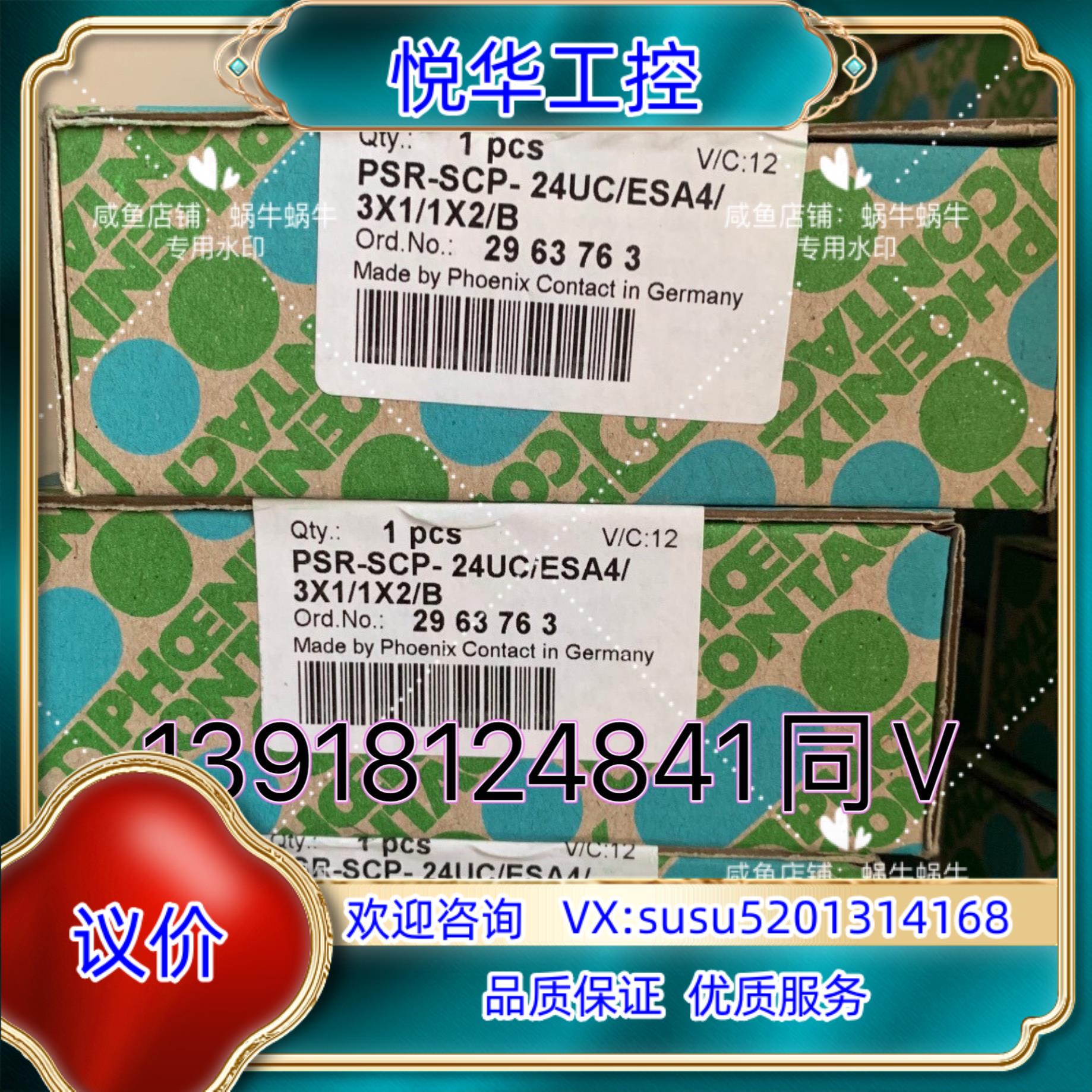 原装2963763 PSR-SCP- 24UC/ESA4/3X1议