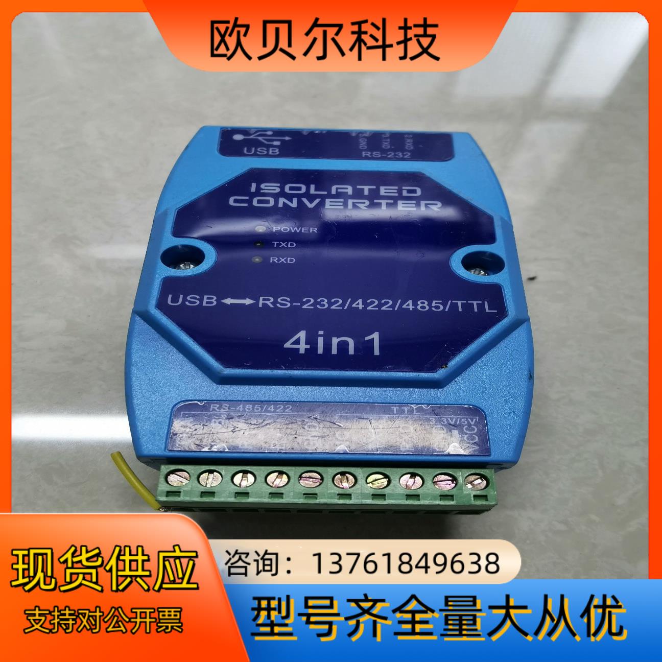 JPX-6012 USB转RS485/422/232/TTL