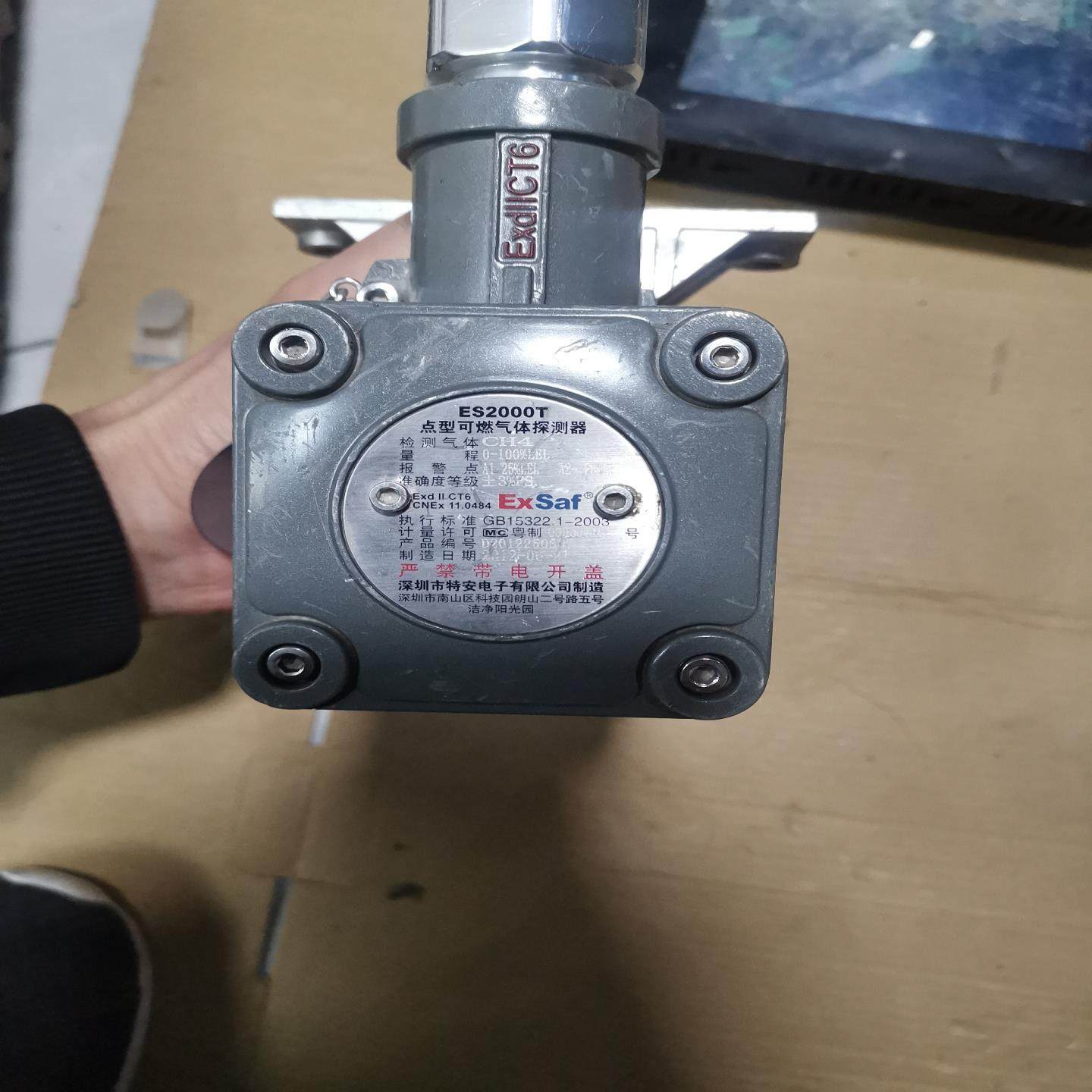 [德峰]ES2000T点式可燃气体检测仪CH4，特安甲烷气体探测器，