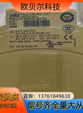 皮尔兹安全继电器PNOZ  774901