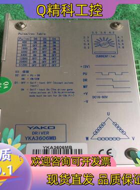 YAKO/研控 3相步进电机驱动器YYKA3606MB