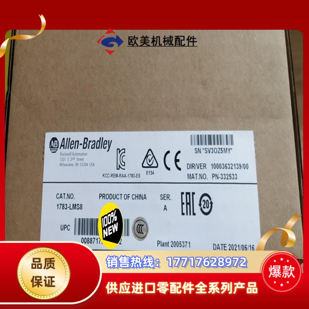 1783-LMS8/1734-AENTR /1783-US8