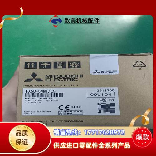 全新三菱  FX5U-64MT/ES