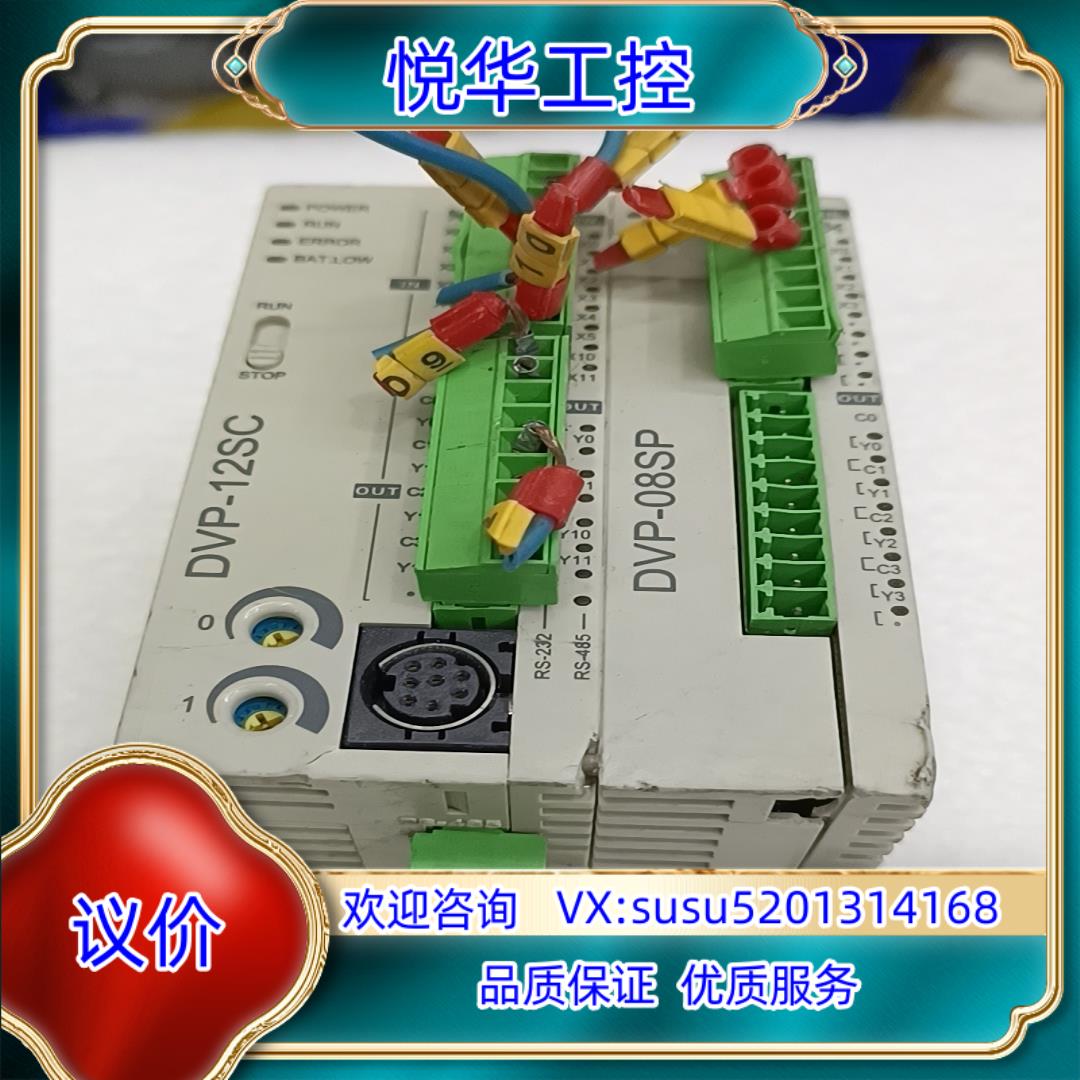原装台达PLC  DVP12SC11T  DVP08SP11议
