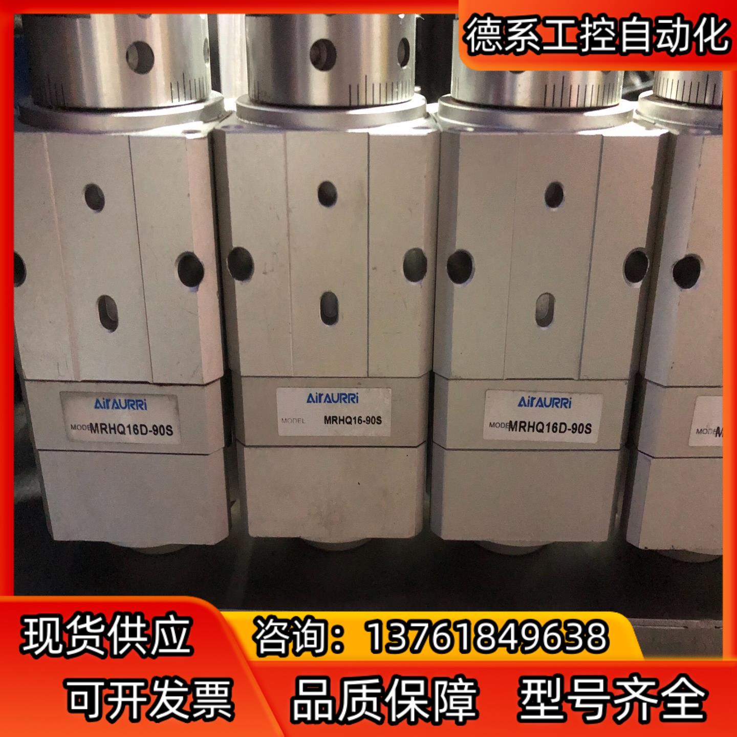 MRHQ16D-90S气缸旋转夹紧手指现货16个，，