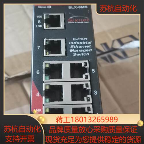西斯奈特 SIXNET工业级以太网交换机。八电口。9成新