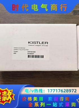 全新原装正品 KISTLER奇士乐 4701A10C， 放大议价
