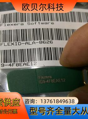 FLEXERA software  FLEXID-ALA-8